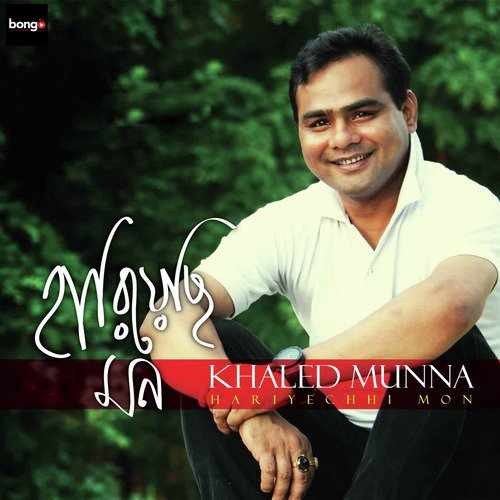 Janina Re by Khaled Munna - Download on PagalFree
