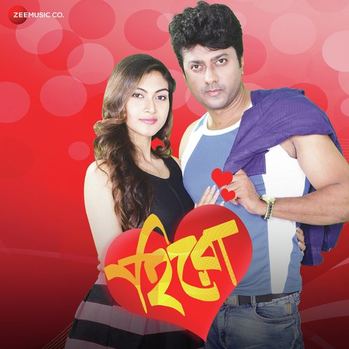 Daadra Ka Beat Main by Dev Sen - Download on PagalFree
