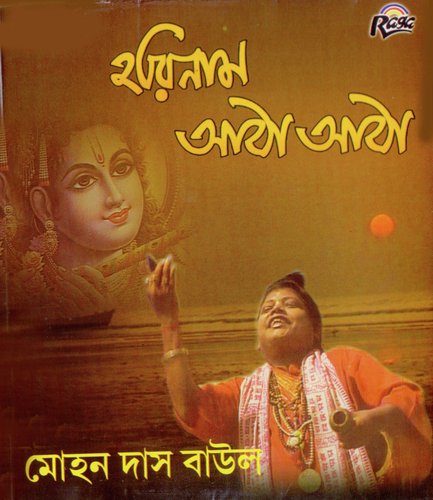 Ogo Mor by Mohan Das Baul - Download on PagalFree