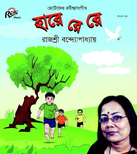 Gram Chhara Oi Ranga Matir Path by Rajyasree Bandopadhyay - Download on PagalFree