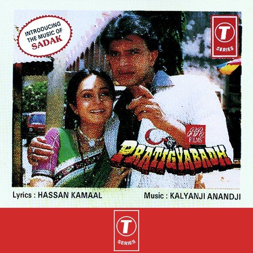 Are Hey Ri Chhori Malan Ki (Folk Song) by Laxmikant - Pyarelal - Download on PagalFree