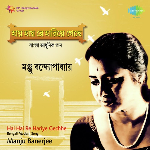 Sukhe Thaka Amar Sailo Na by Manju Banerjee - Download on PagalFree