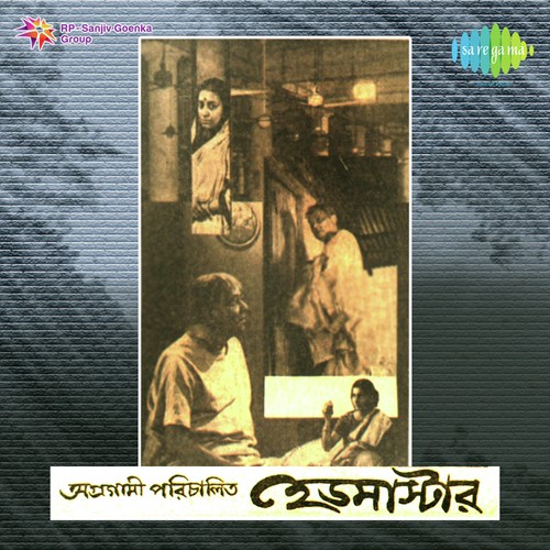 Amar Bajubandher Jhumko - Non - Film Stereo by Sudhin Dasgupta - Download on PagalFree