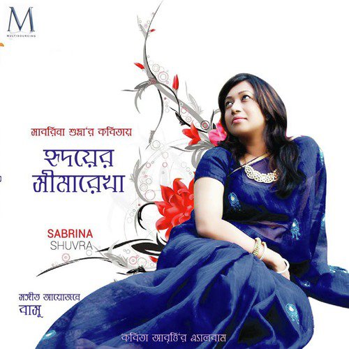Bhalobasar Manush by Sabrina Shuvra - Download on PagalFree