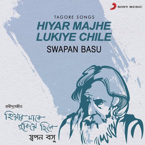 Aamare Ke Nibi Bhai by Swapan Basu - Download on PagalFree