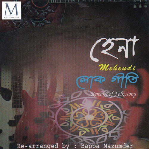 Kehoi Kore Bechakena by Monir Chowdhury, Habib, Mohima Hosen - Download on PagalFree