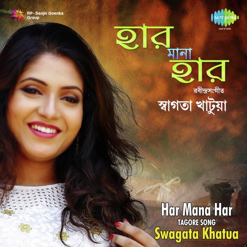 Har Mana Har - Swagata Khatua by Swagata Khatua - Download on PagalFree