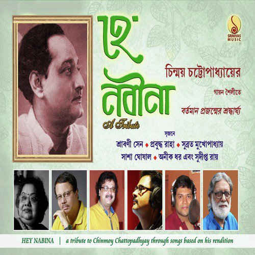 Maya Banabiharini Harini by Various Artists - Download on PagalFree