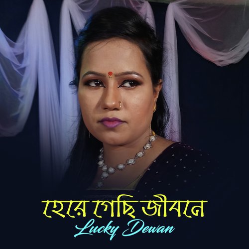 Prem Koria Koijon Ache Valo by Lucky Dewan - Download on PagalFree