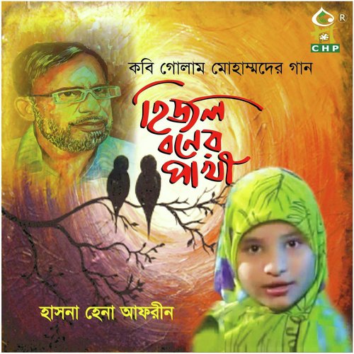 Bagane Koto Koto by Hasna Hena Afreen - Download on PagalFree