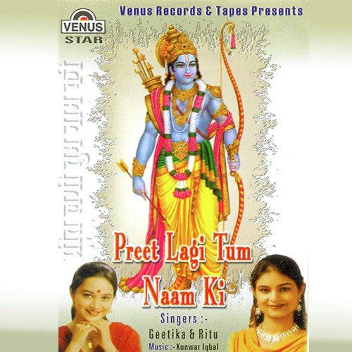Koi Kahiye Re Prabhu by Ritu, Geetika Aswal, Kunwar Iqbql - Download on PagalFree
