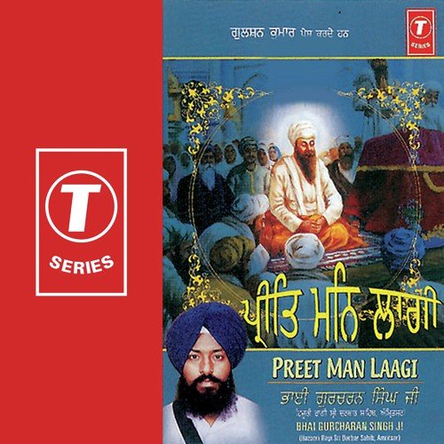 Guru Ramdas Rakho Sarnai by Bhai Gurcharan Singh Ji (Delhi Wale) - Download on PagalFree