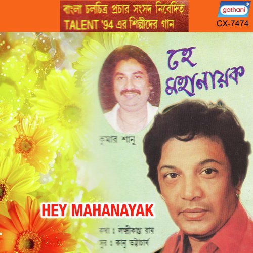 Je Agoon Poray by Kanu Bhattacharyay - Download on PagalFree