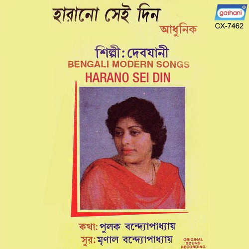 Katha Chhilo Tumi Eshe by Debjani - Download on PagalFree