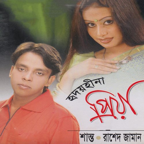 Bhul Boje Jokhoni by Shanto, Rashed Zaman - Download on PagalFree