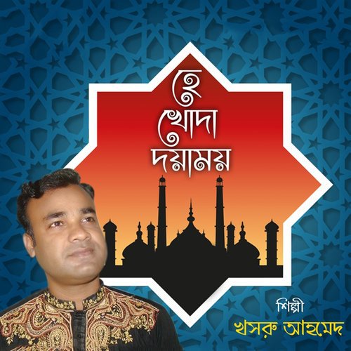 Milibe Milibe Khoda by Khosru Ahmed - Download on PagalFree