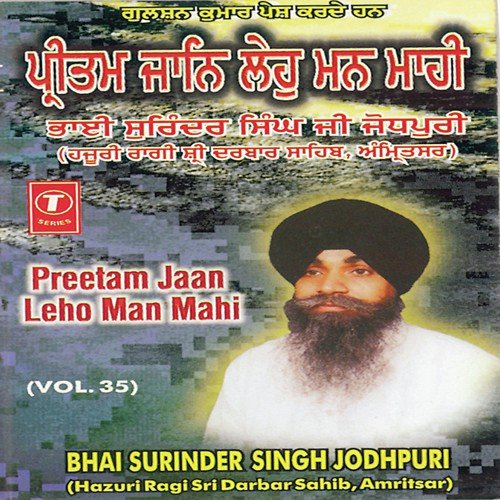 Jaag Leo Re Man Jaag by Bhai Surinder Singh Ji (Jodhpuri) - Download on PagalFree