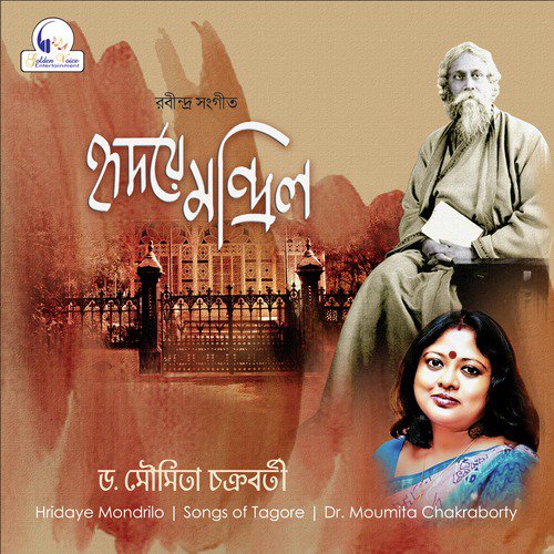 Amare Karo Jibana Daan by Dr. Moumita Chakraborty - Download on PagalFree