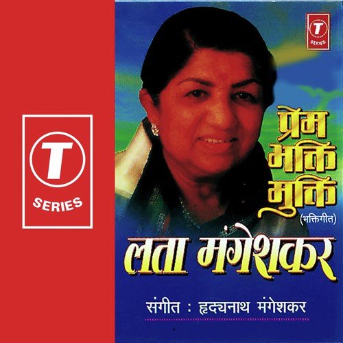 Din Jaye Din Aaye by Lata Mangeshkar, Hridaynath Mangeshkar - Download on PagalFree