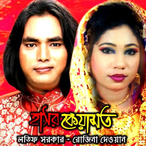 Hasor Keyamot, Pt. 3 by Latif Sarkar, Rojina Dewan - Download on PagalFree