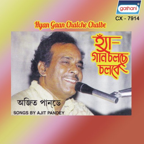 Sab Loke Koy by Ajit Pandey - Download on PagalFree