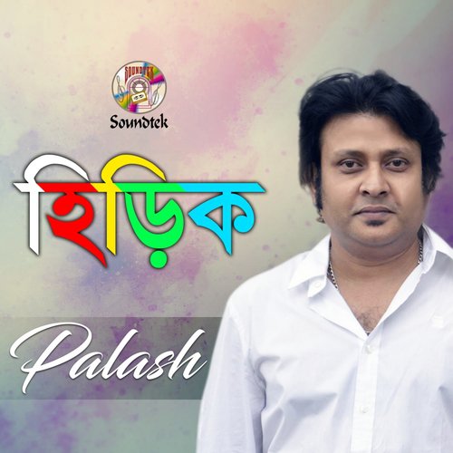 Chelebela by Palash Sen - Download on PagalFree