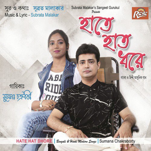 Hate Hat Dhore by Sumana Chakraborty - Download on PagalFree