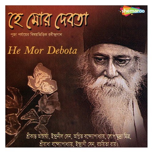Haar Mana Haar Porabo Tomar by Various Artists - Download on PagalFree