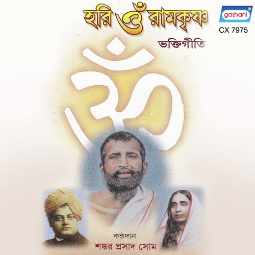 Gayrik Bas Unattashir by Shankar Prasad Shome - Download on PagalFree
