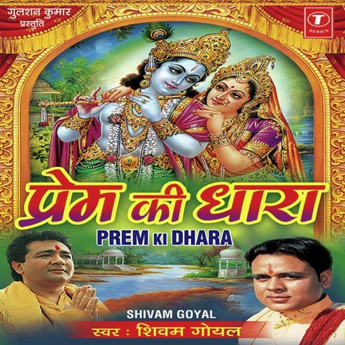 Tum Sunte Ho Meri by Shivam Goyal - Download on PagalFree