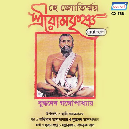 Shudhu Ei Minati by Budhadeb Gangyapadhya - Download on PagalFree