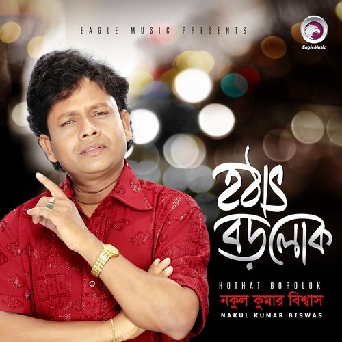 Aah Ha by Nakul Kumar Biswas - Download on PagalFree