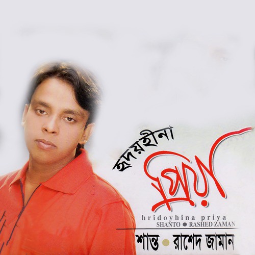 Pashani Priyotoma by Rashed Zaman, Shanto - Download on PagalFree