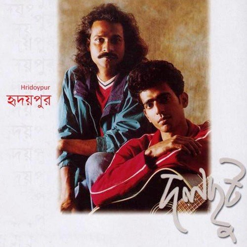 Gachh by Bappa Mazumder, Sanjeeb Chaudhury - Download on PagalFree
