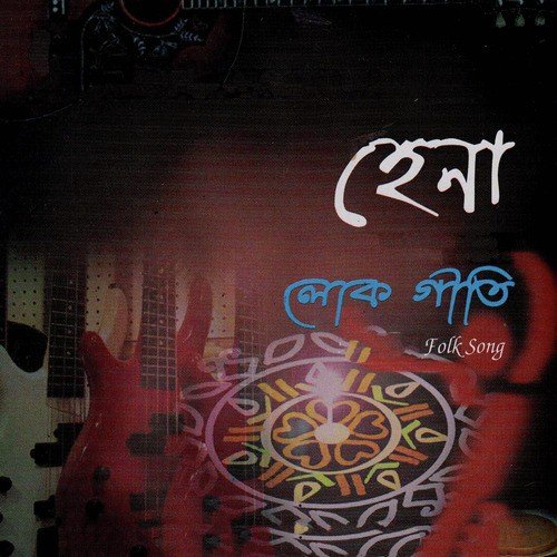 Dui Bhuboner Dui Basinda by Habib, Mohima Hosen, Monir Chowdhury - Download on PagalFree