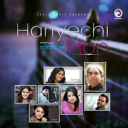 Nijhum Nirobota by Various Artists - Download on PagalFree