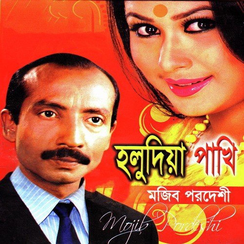 Bohudiner Pirit by Mujib Pordeshi - Download on PagalFree
