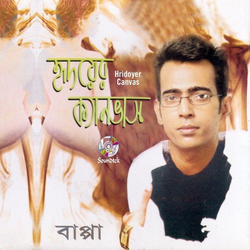 Ojhor Srabon by Bappa Mazumder - Download on PagalFree