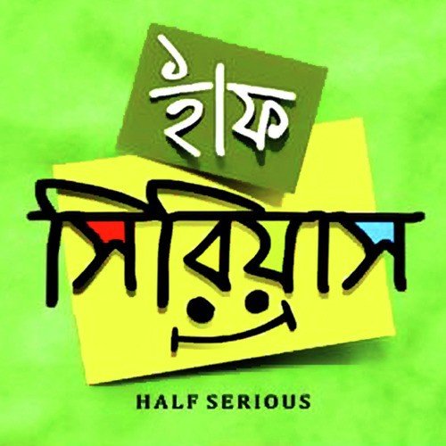 Bhanga Dana by Joy Sarkar - Download on PagalFree