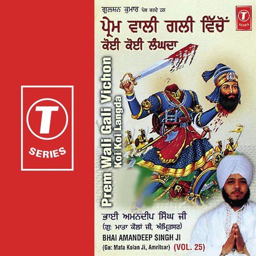 Prem Wali Gali Vichon Koi Koi Langda-1 by Bhai Amandeep Singh Ji (Amritsar Wale) - Download on PagalFree