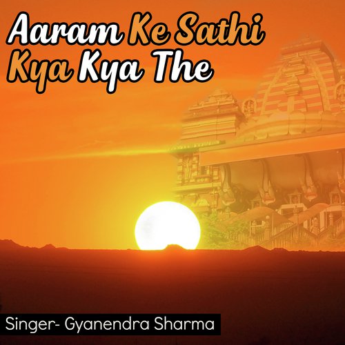 Aaram Ke Sathi Kya Kya The by Gyanendra Sharma - Download on PagalFree