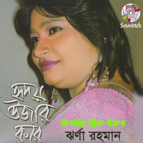 Hridoy Ujar Kore by Jharna Rahman - Download on PagalFree