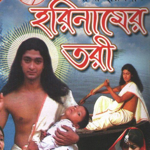Dayal Guru Dekha Dao More by Nilima Biswas - Download on PagalFree