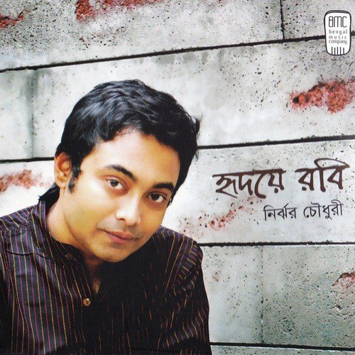 Bhalobese Sokhi Nibhrite by Nirjher Chowdhury - Download on PagalFree