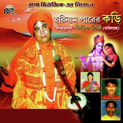 Ekbar Bhagnagore by Tarun Chattapadhyay, Tushar Pramanik - Download on PagalFree