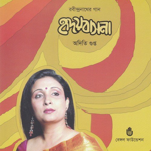 Prane Khushir Tuphan by Aditi Gupta - Download on PagalFree