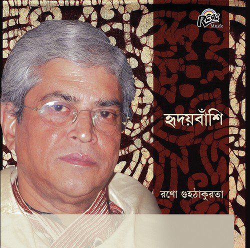 Dako More Aaji by Rano Guhathakurta - Download on PagalFree