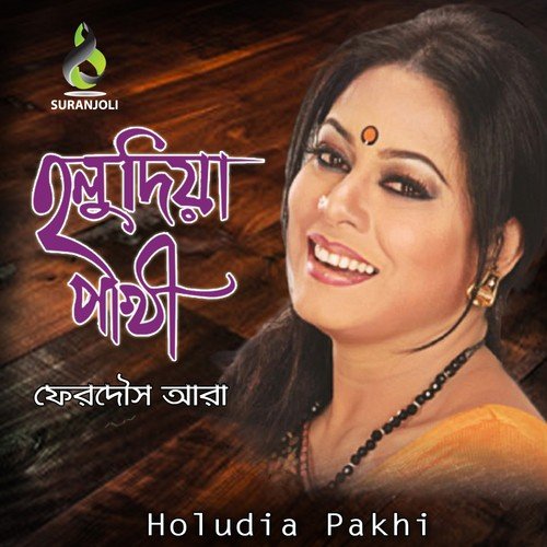 Amar Shonar Moyna Pakhi by Ferdous Ara - Download on PagalFree