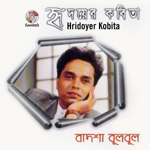 Tomari Chokhe by Badsha Bulbul - Download on PagalFree