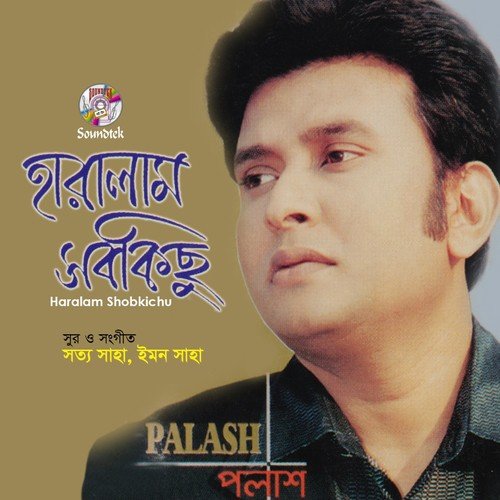 Hoilana Hoilana by Palash Sen - Download on PagalFree